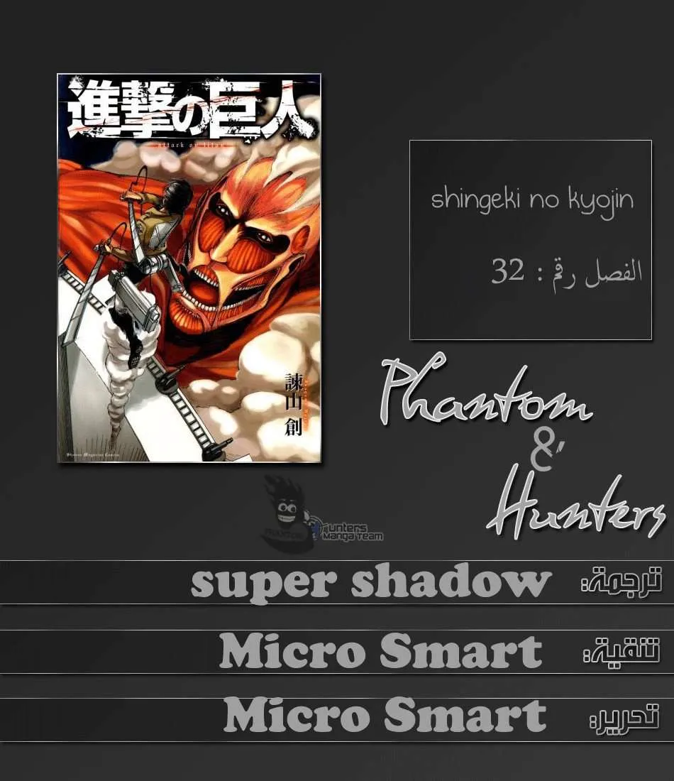 Read Shingeki no Kyojin AR Manga Online