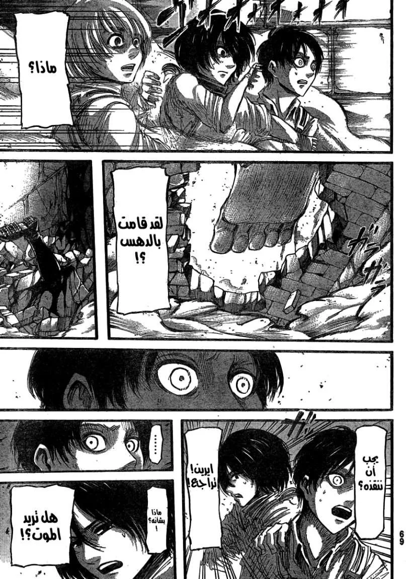 Read Shingeki no Kyojin AR Manga Online