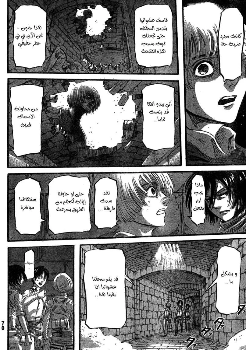 Read Shingeki no Kyojin AR Manga Online