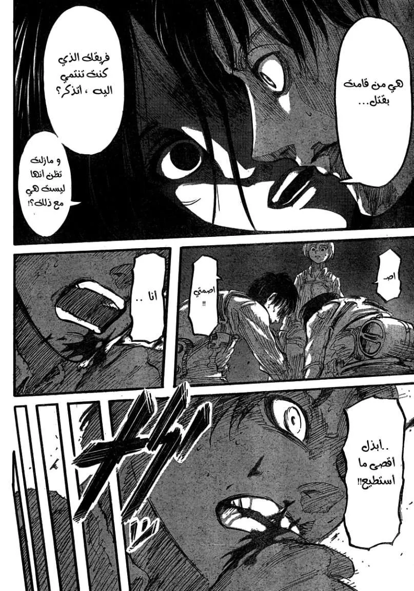 Read Shingeki no Kyojin AR Manga Online