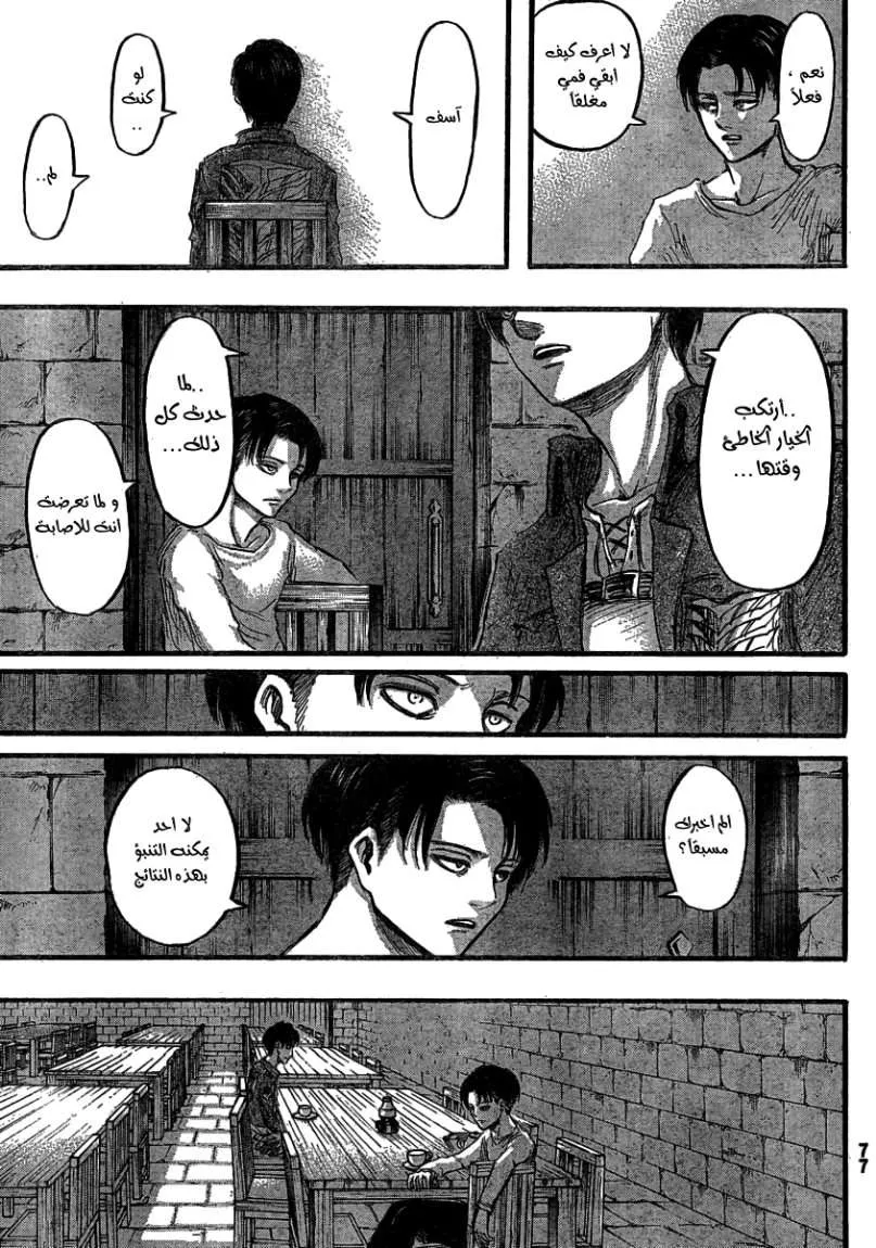 Read Shingeki no Kyojin AR Manga Online