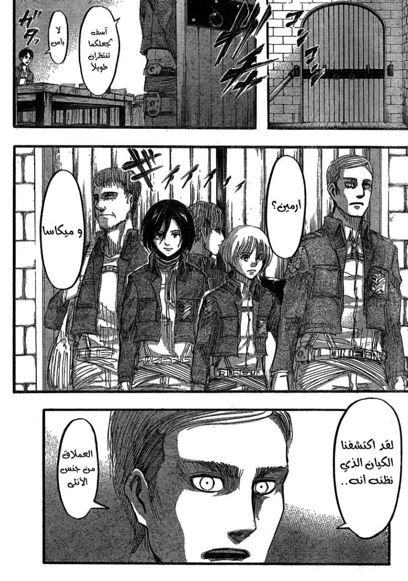 Read Shingeki no Kyojin AR Manga Online