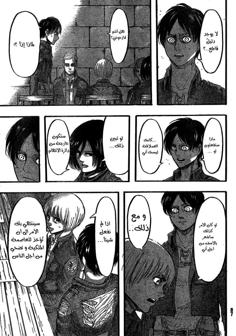 Read Shingeki no Kyojin AR Manga Online