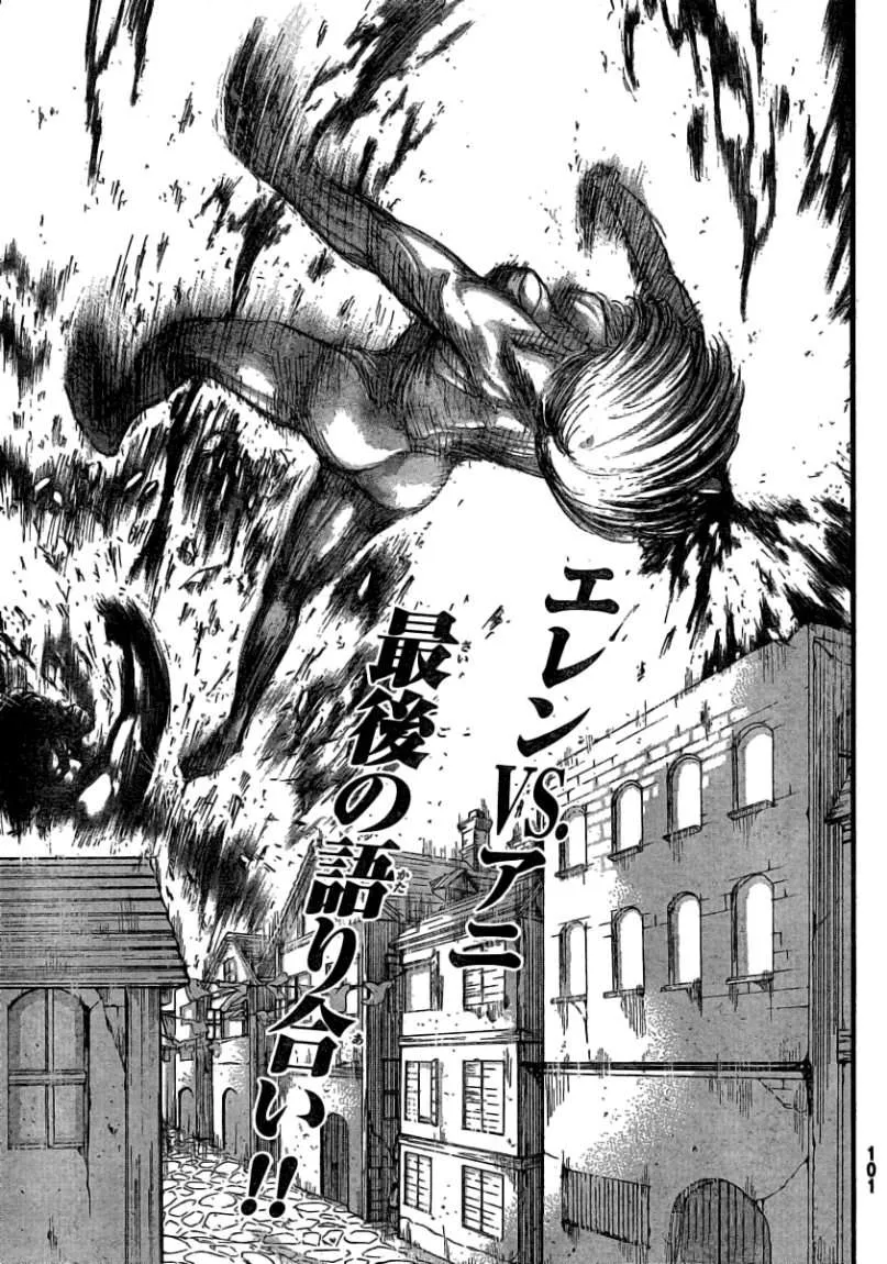 Read Shingeki no Kyojin AR Manga Online