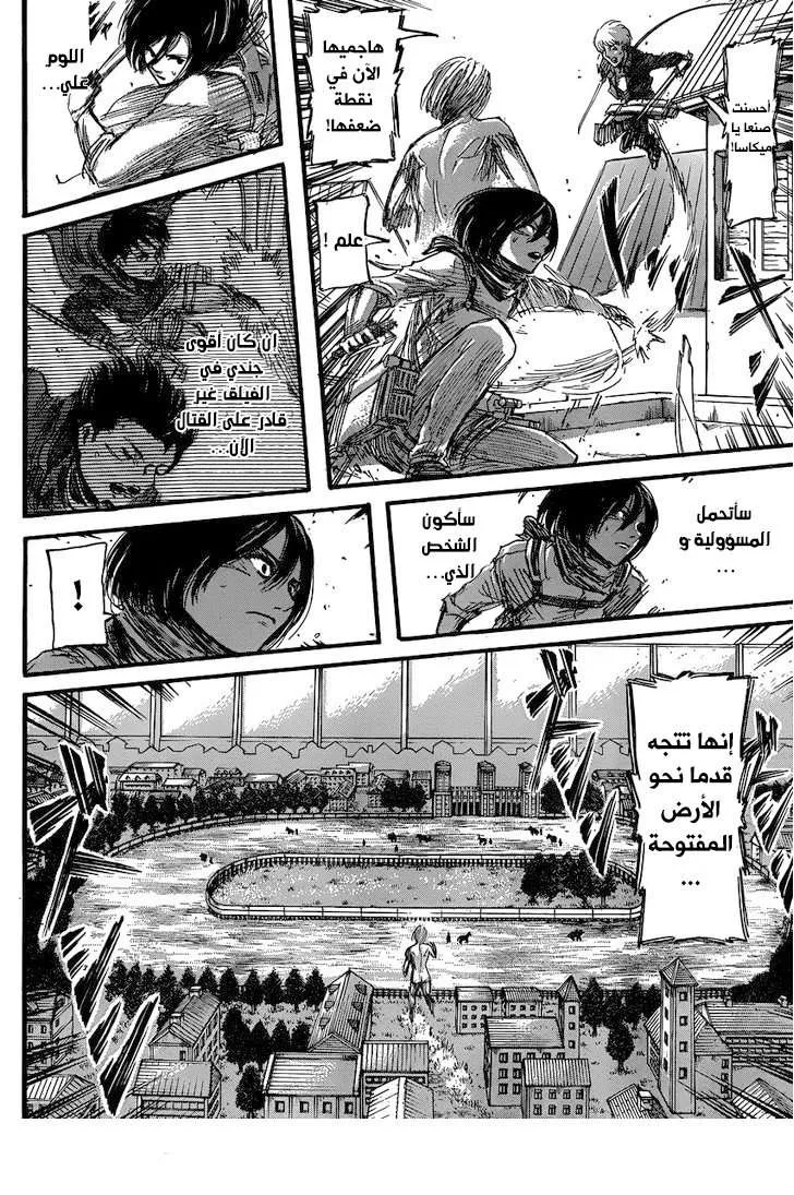 Read Shingeki no Kyojin AR Manga Online