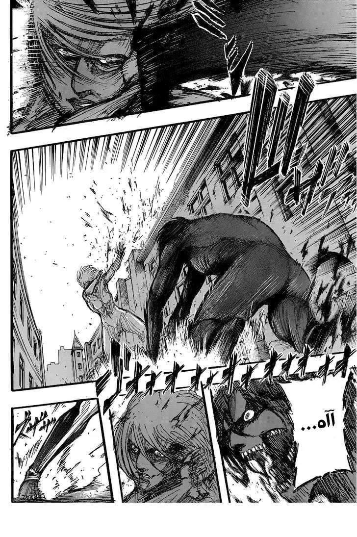 Read Shingeki no Kyojin AR Manga Online
