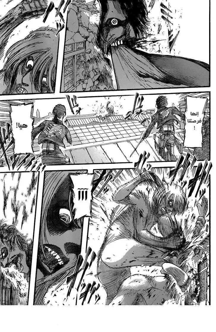 Read Shingeki no Kyojin AR Manga Online