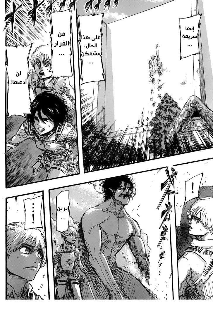 Read Shingeki no Kyojin AR Manga Online