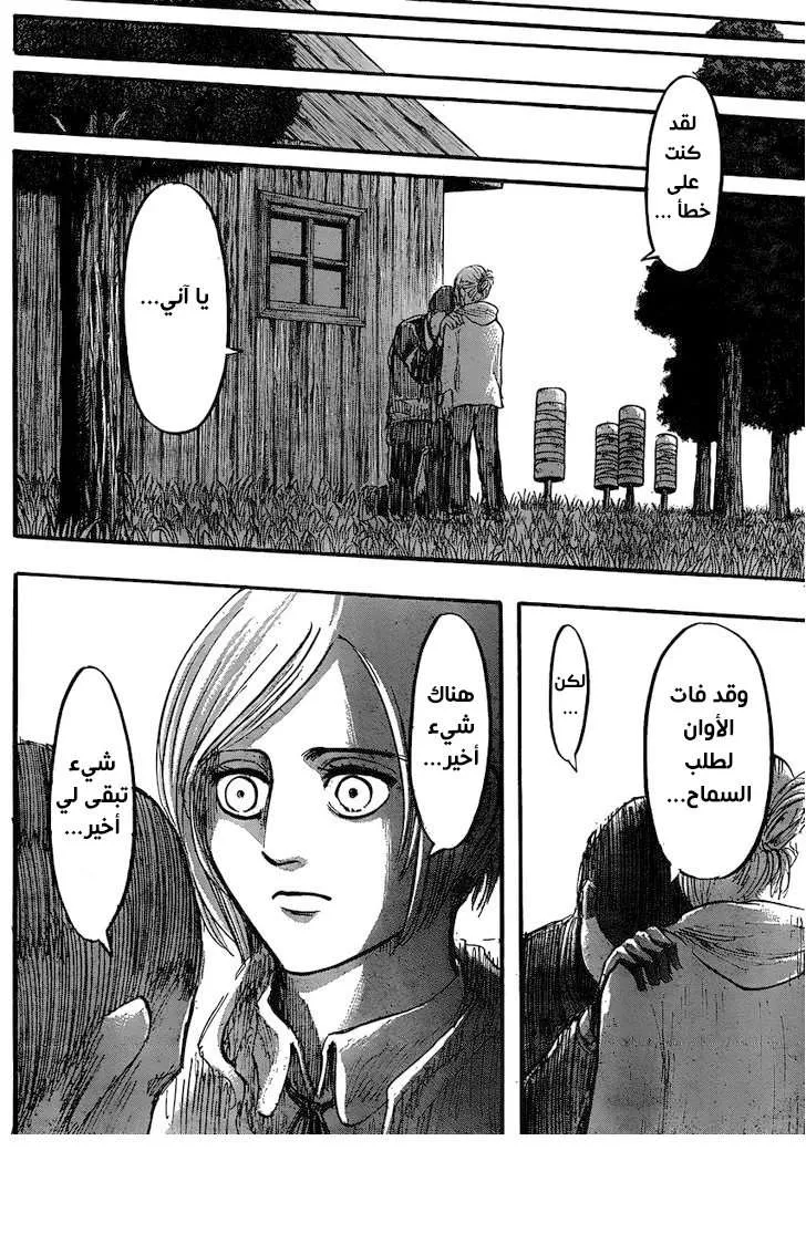 Read Shingeki no Kyojin AR Manga Online