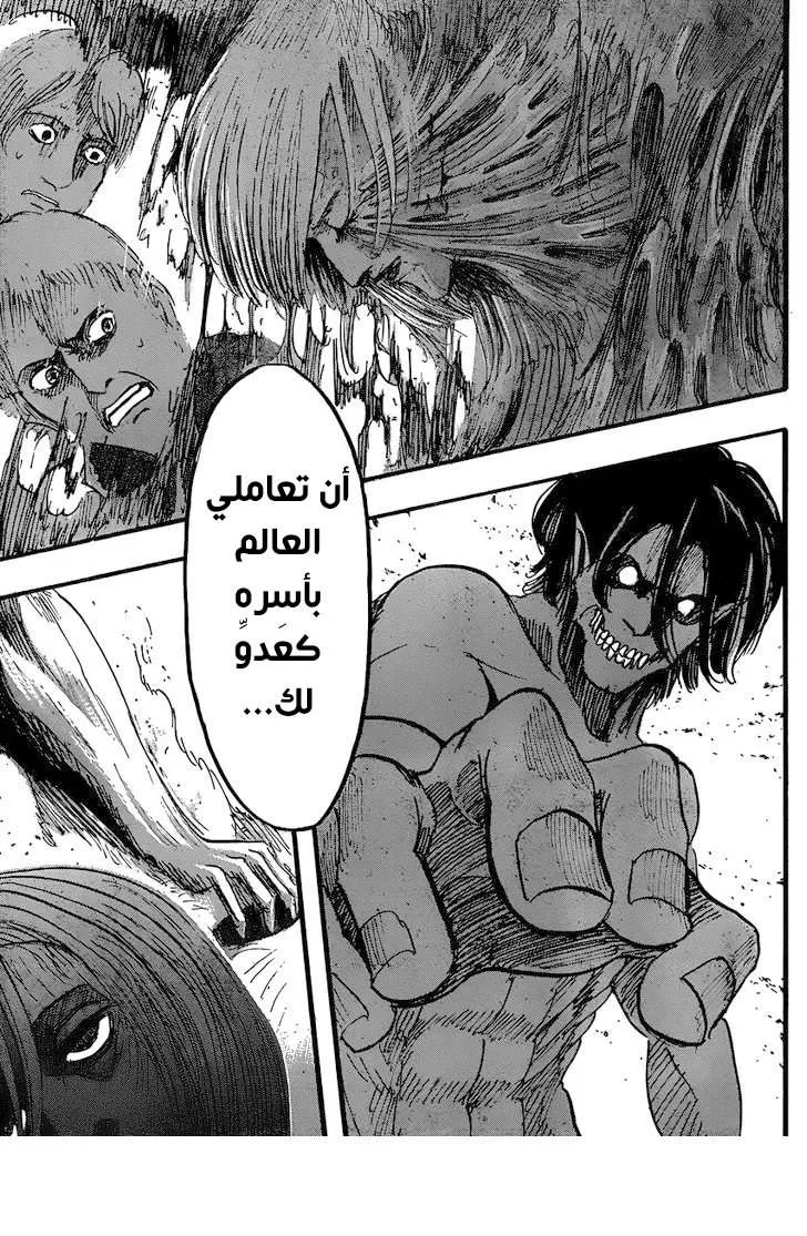Read Shingeki no Kyojin AR Manga Online