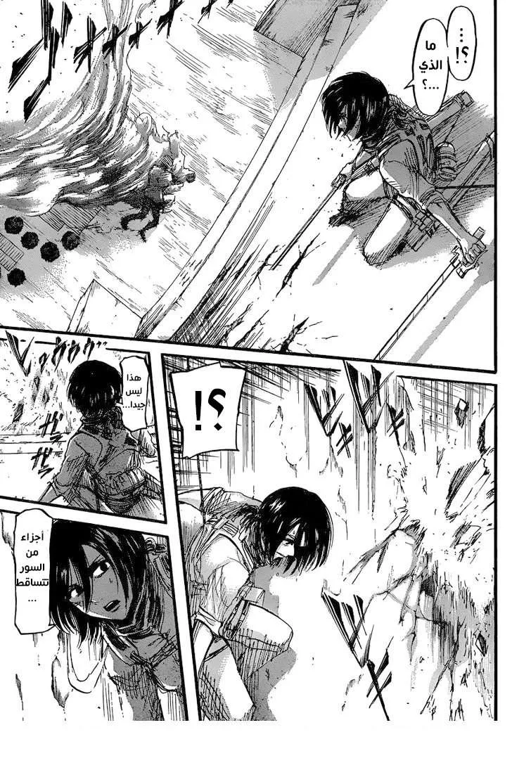 Read Shingeki no Kyojin AR Manga Online