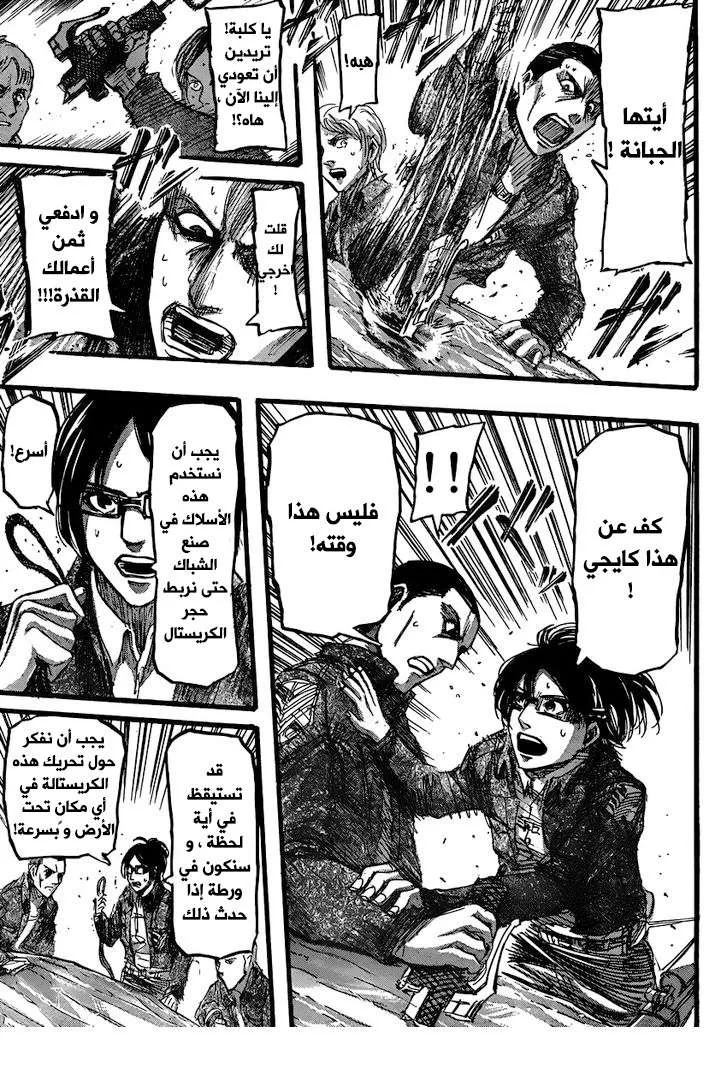 Read Shingeki no Kyojin AR Manga Online