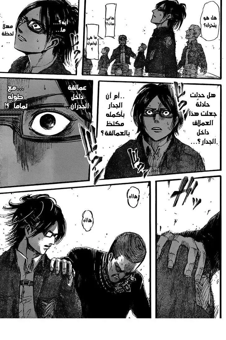 Read Shingeki no Kyojin AR Manga Online