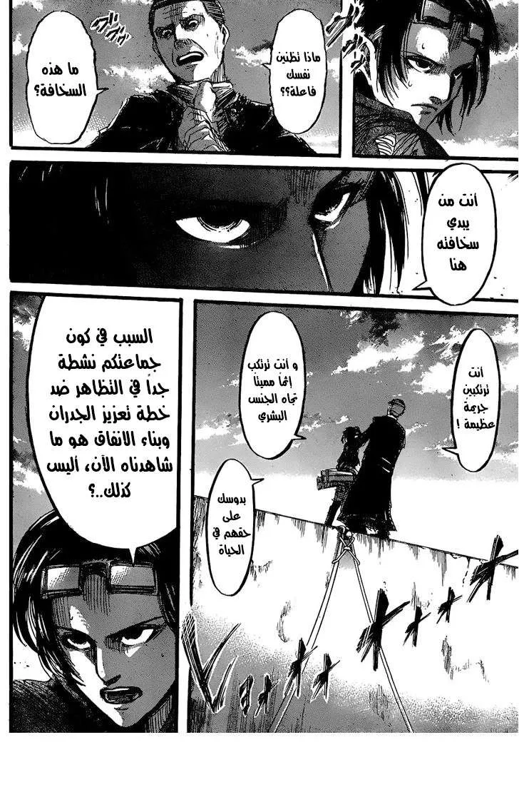 Read Shingeki no Kyojin AR Manga Online