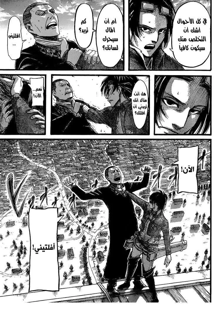 Read Shingeki no Kyojin AR Manga Online