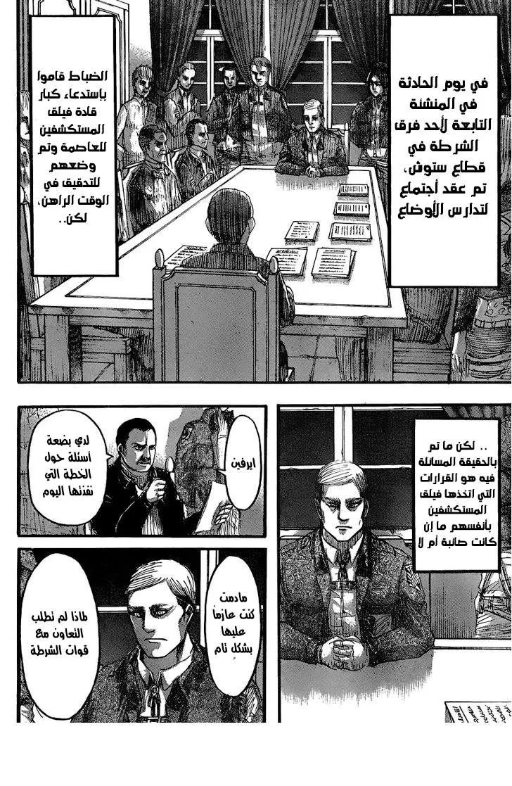 Read Shingeki no Kyojin AR Manga Online