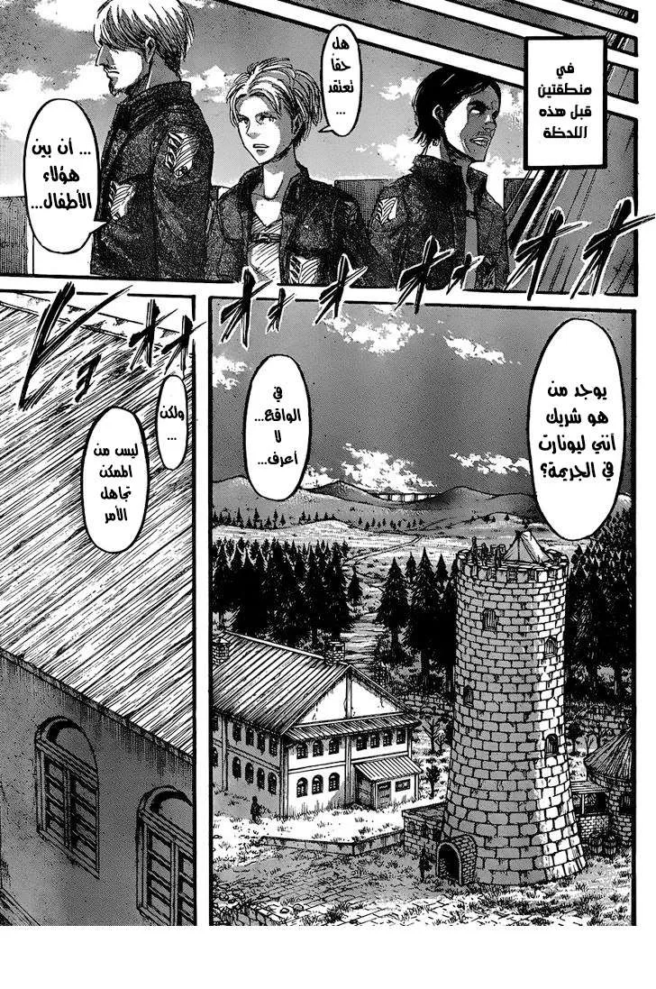 Read Shingeki no Kyojin AR Manga Online