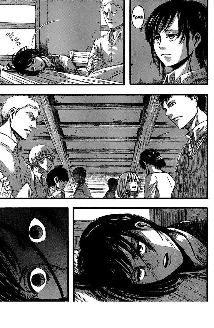 Read Shingeki no Kyojin AR Manga Online
