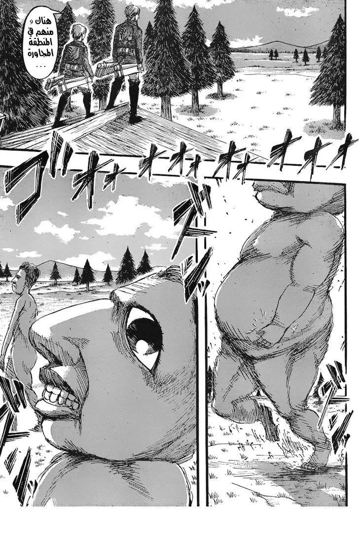 Read Shingeki no Kyojin AR Manga Online