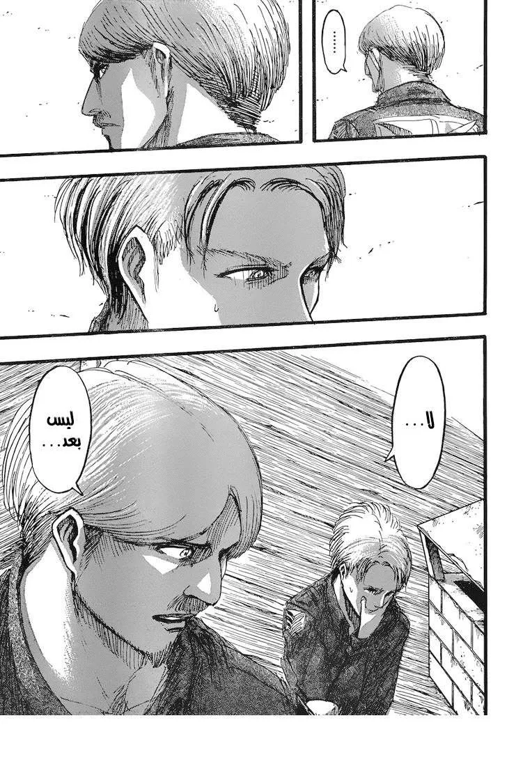 Read Shingeki no Kyojin AR Manga Online