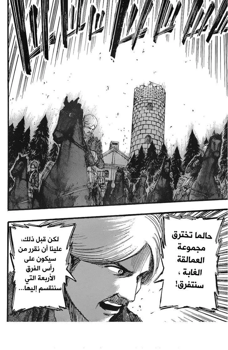 Read Shingeki no Kyojin AR Manga Online