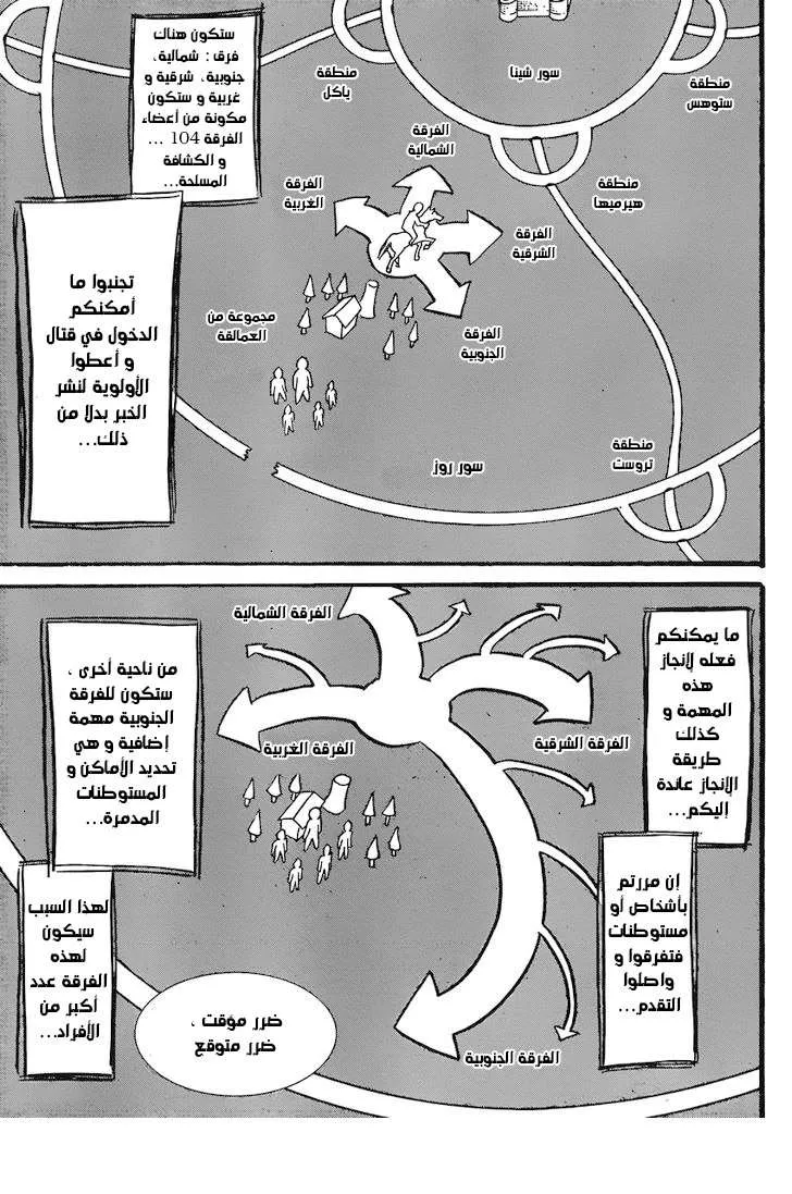Read Shingeki no Kyojin AR Manga Online