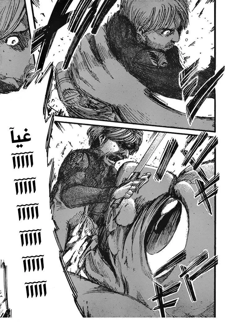 Read Shingeki no Kyojin AR Manga Online
