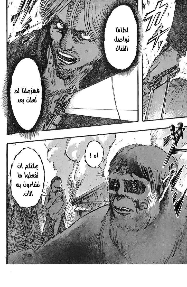 Read Shingeki no Kyojin AR Manga Online