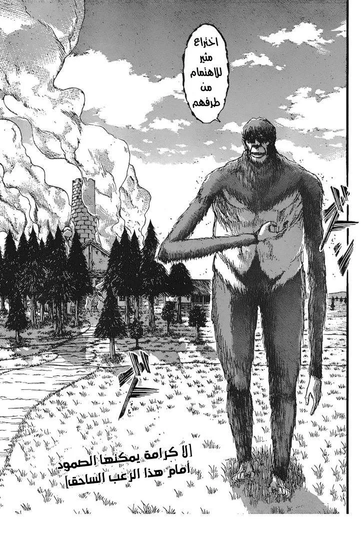 Read Shingeki no Kyojin AR Manga Online