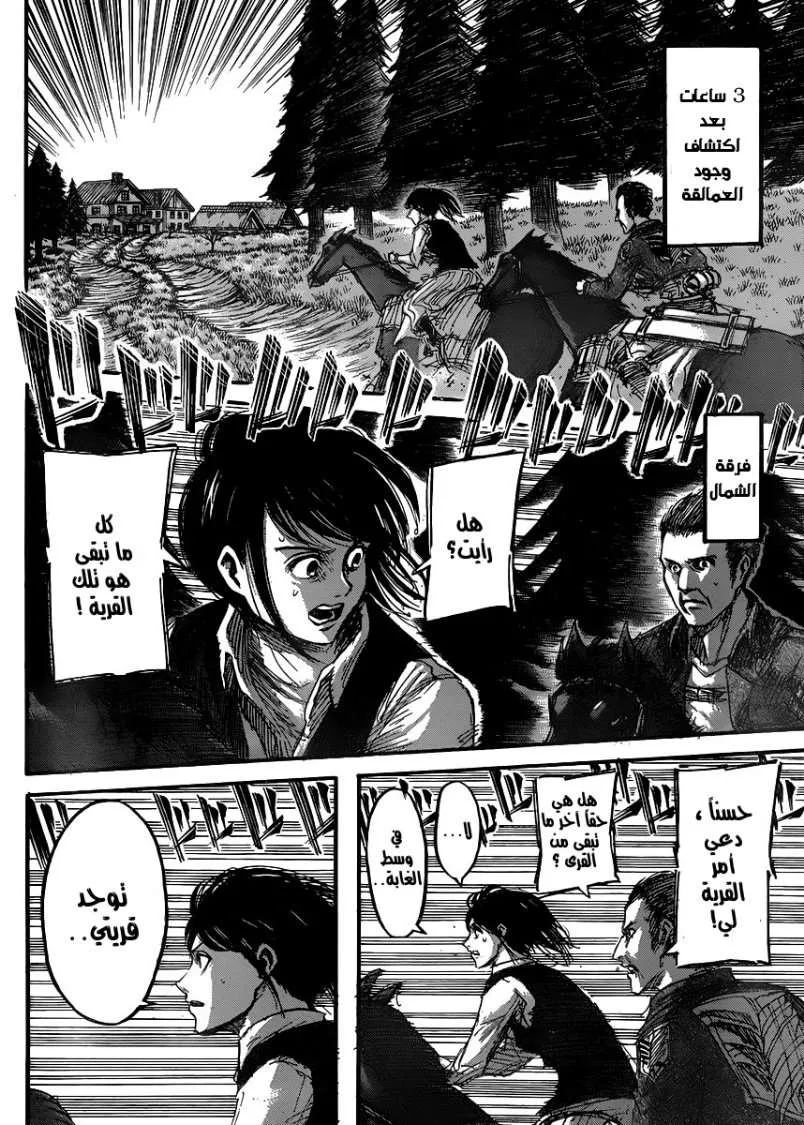 Read Shingeki no Kyojin AR Manga Online