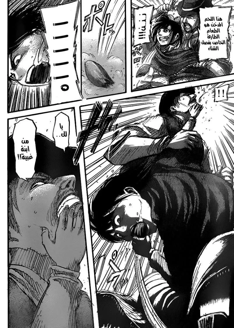 Read Shingeki no Kyojin AR Manga Online
