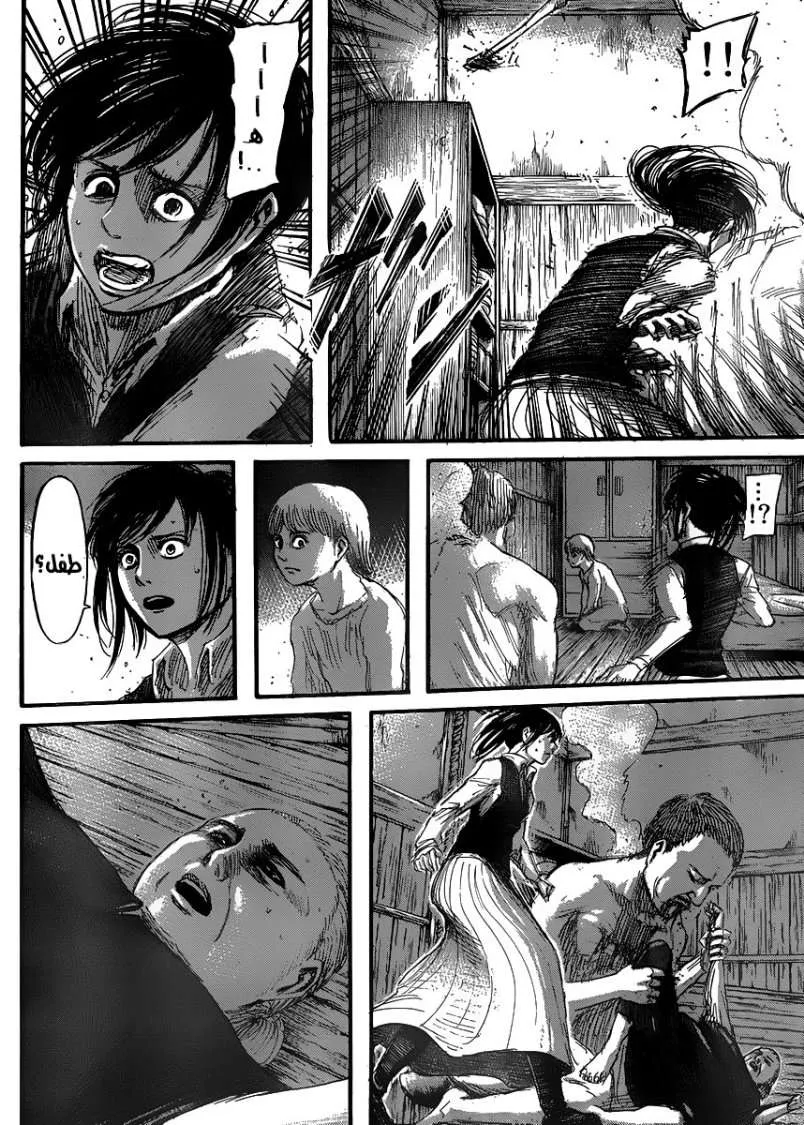Read Shingeki no Kyojin AR Manga Online