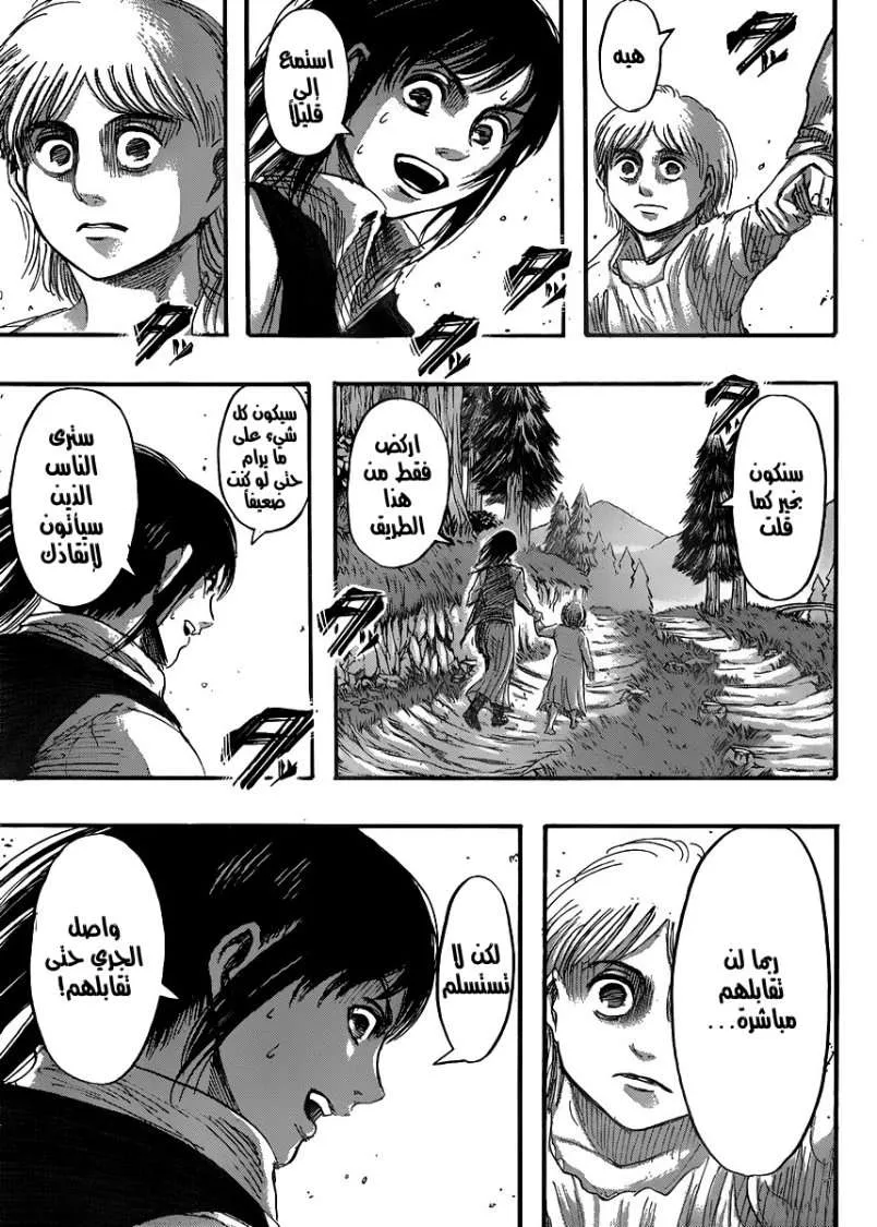 Read Shingeki no Kyojin AR Manga Online