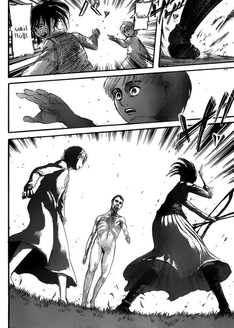 Read Shingeki no Kyojin AR Manga Online