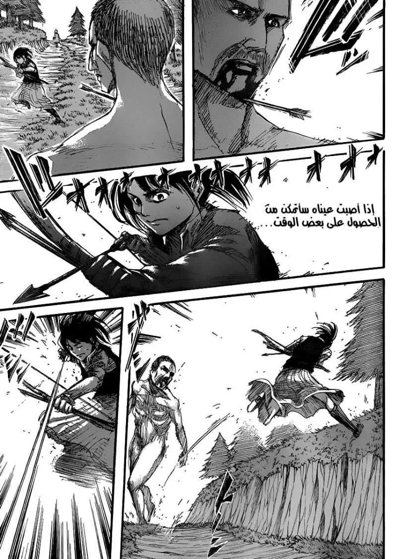 Read Shingeki no Kyojin AR Manga Online