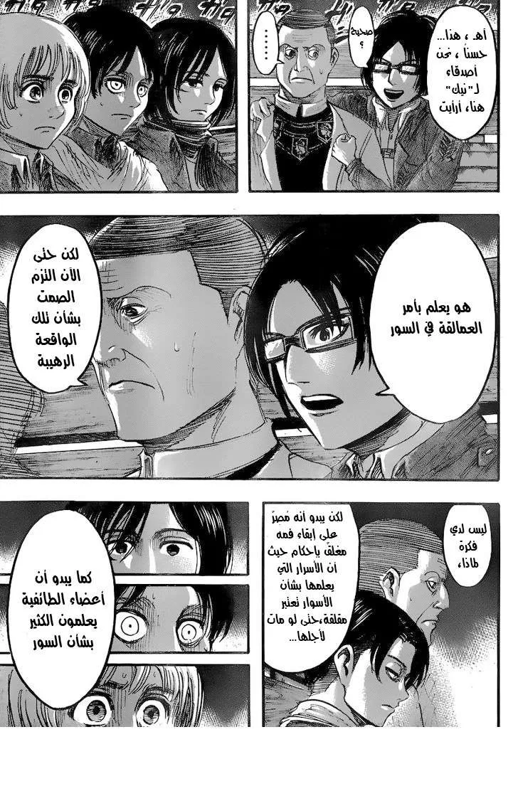 Read Shingeki no Kyojin AR Manga Online