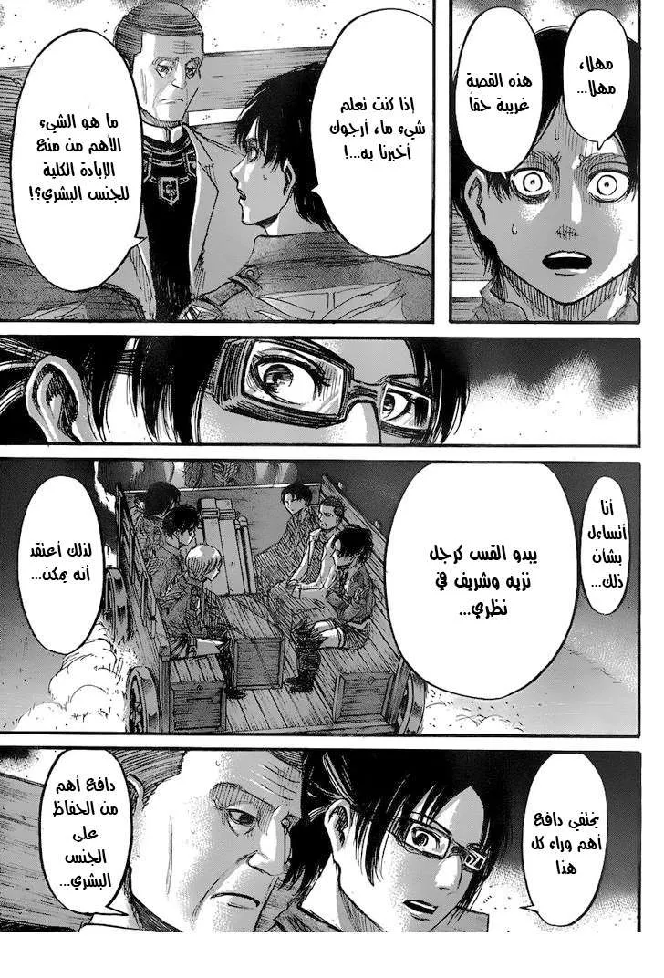 Read Shingeki no Kyojin AR Manga Online