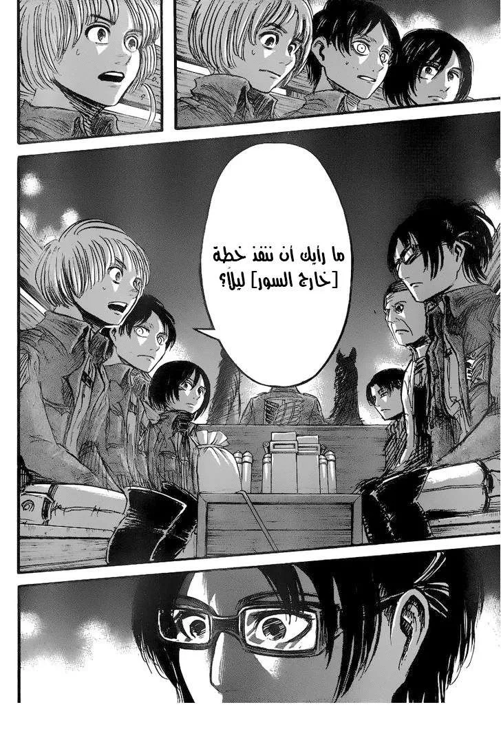 Read Shingeki no Kyojin AR Manga Online