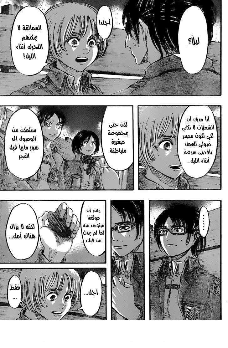 Read Shingeki no Kyojin AR Manga Online