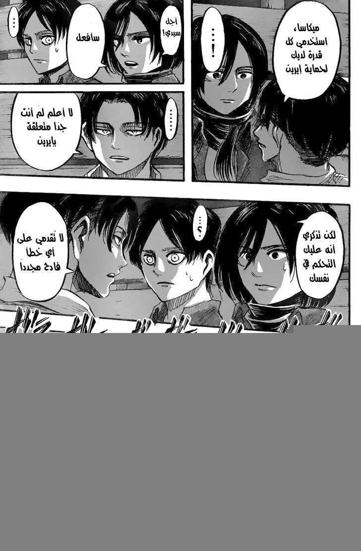 Read Shingeki no Kyojin AR Manga Online