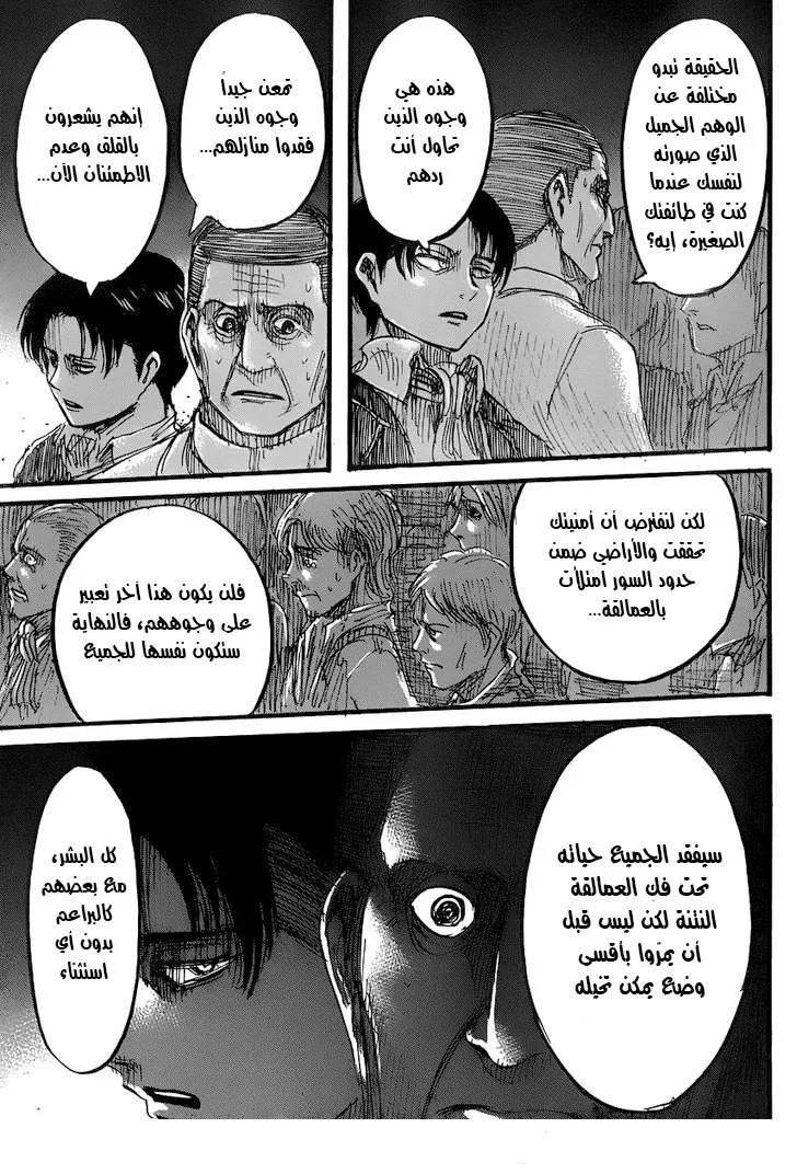 Read Shingeki no Kyojin AR Manga Online