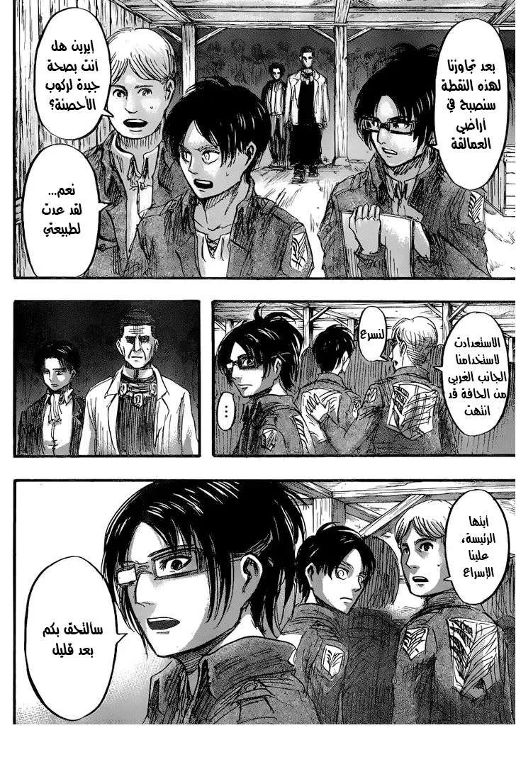 Read Shingeki no Kyojin AR Manga Online