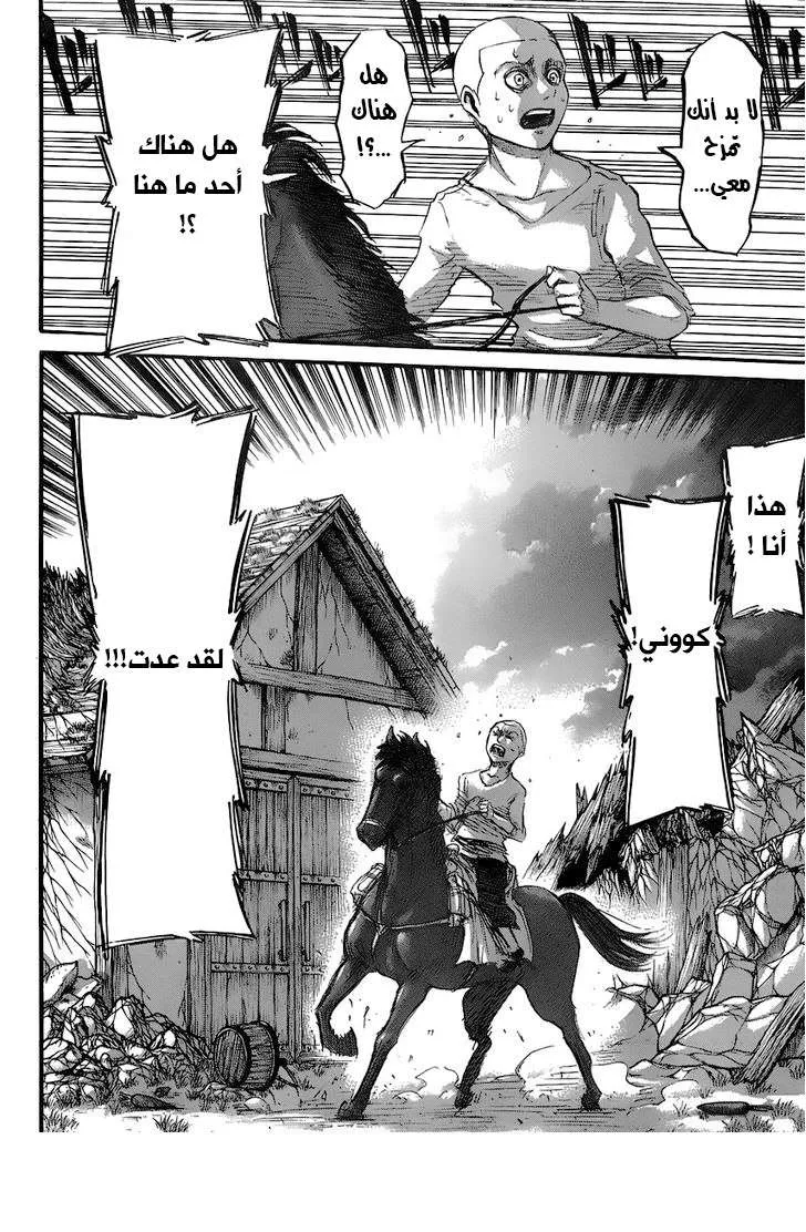 Read Shingeki no Kyojin AR Manga Online