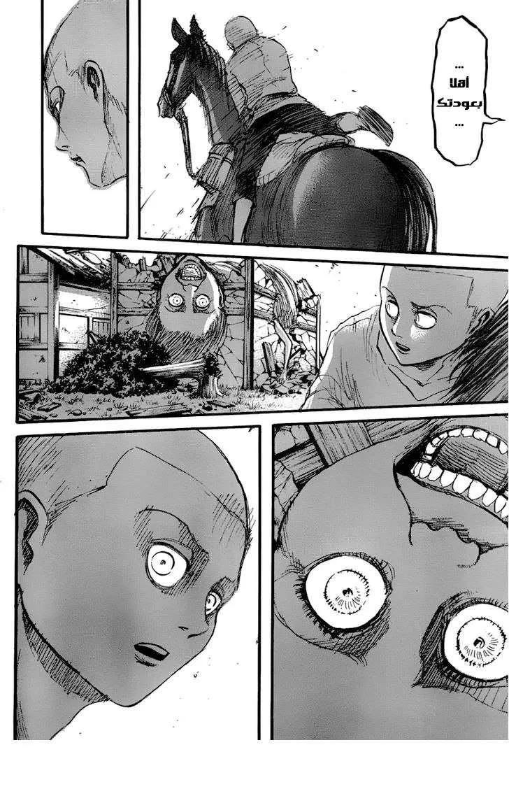 Read Shingeki no Kyojin AR Manga Online