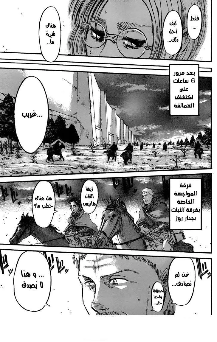 Read Shingeki no Kyojin AR Manga Online