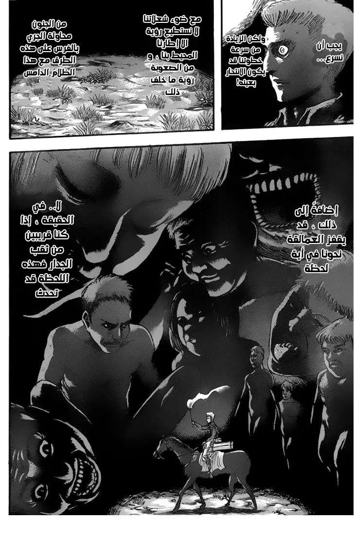 Read Shingeki no Kyojin AR Manga Online