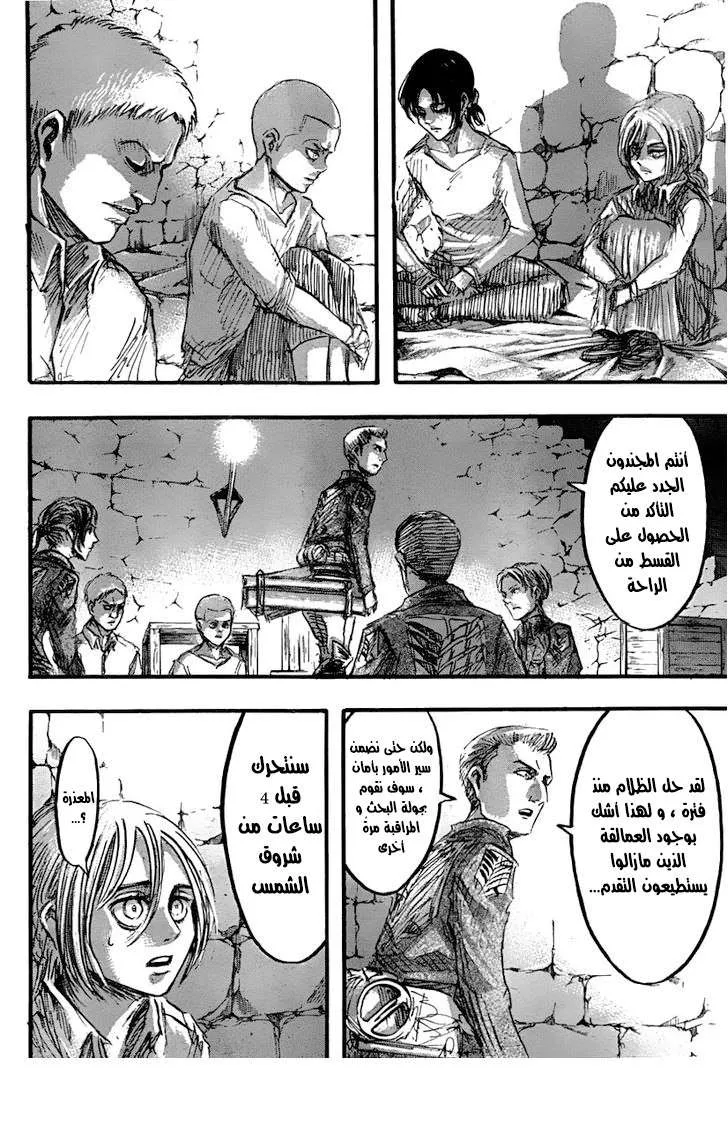Read Shingeki no Kyojin AR Manga Online