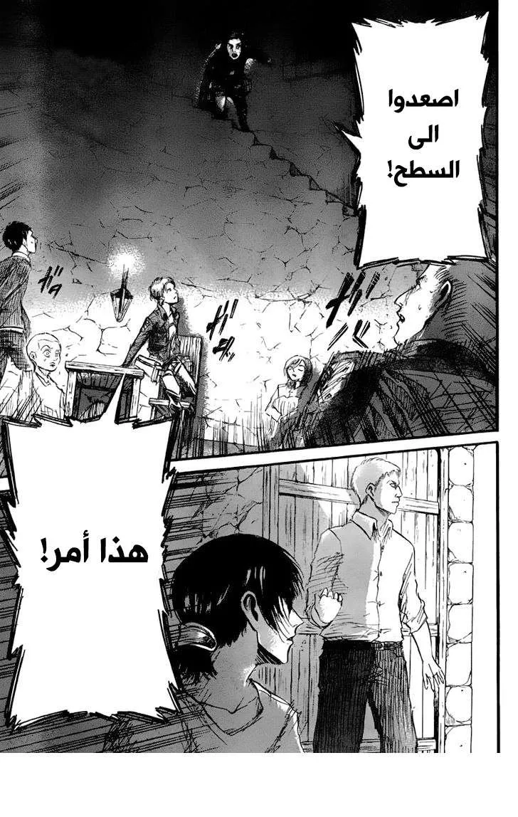 Read Shingeki no Kyojin AR Manga Online