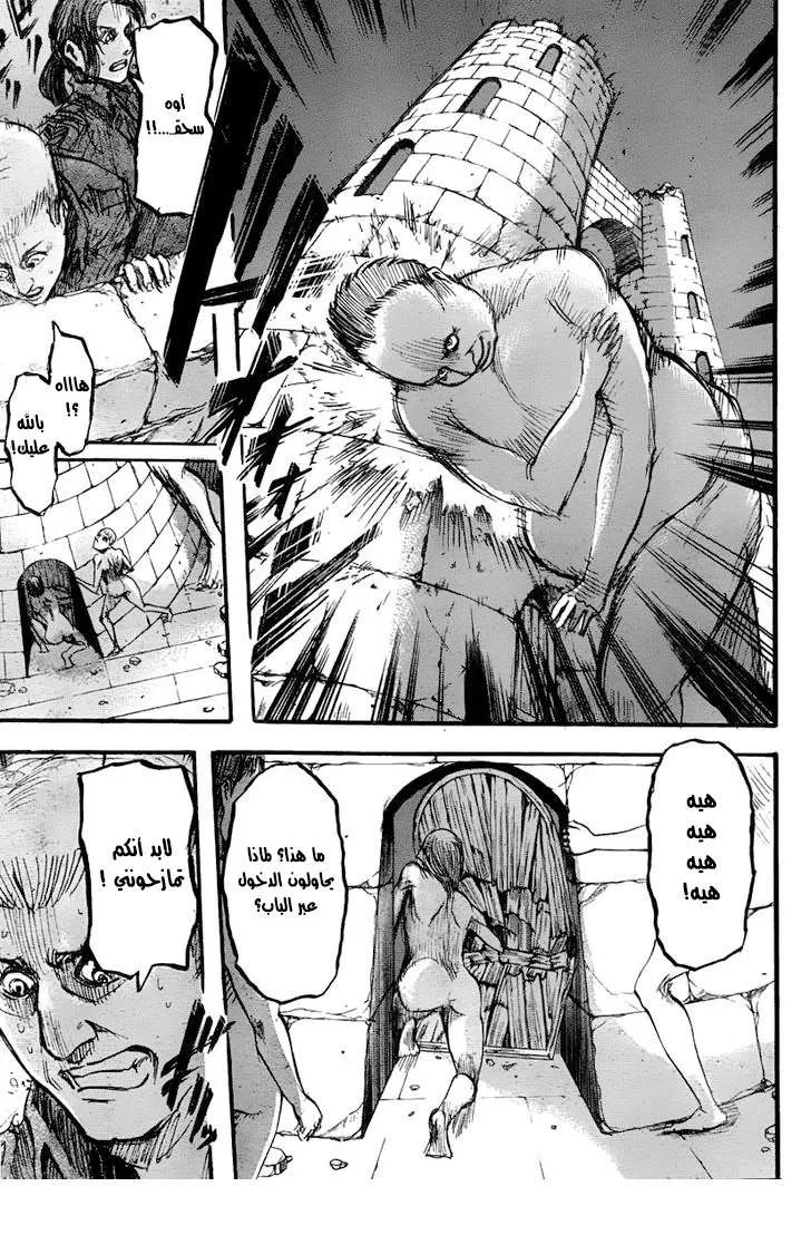 Read Shingeki no Kyojin AR Manga Online