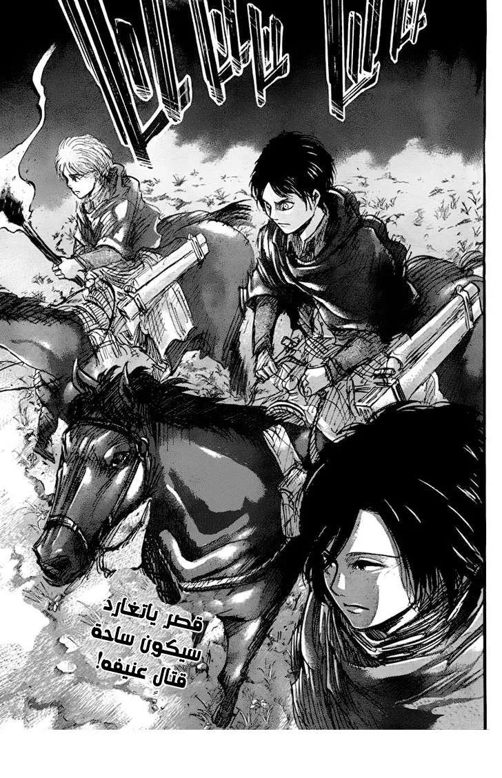 Read Shingeki no Kyojin AR Manga Online